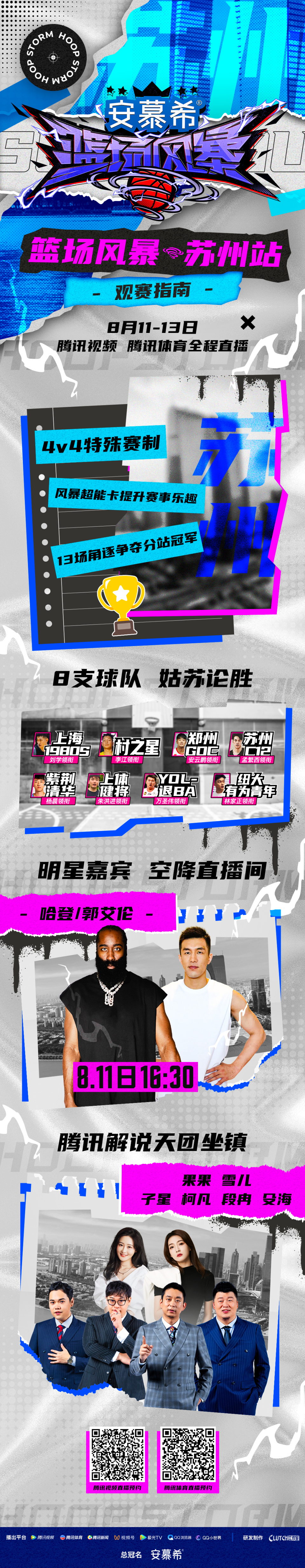 高能对抗中球场上强劲风暴蓄势待发的简单介绍