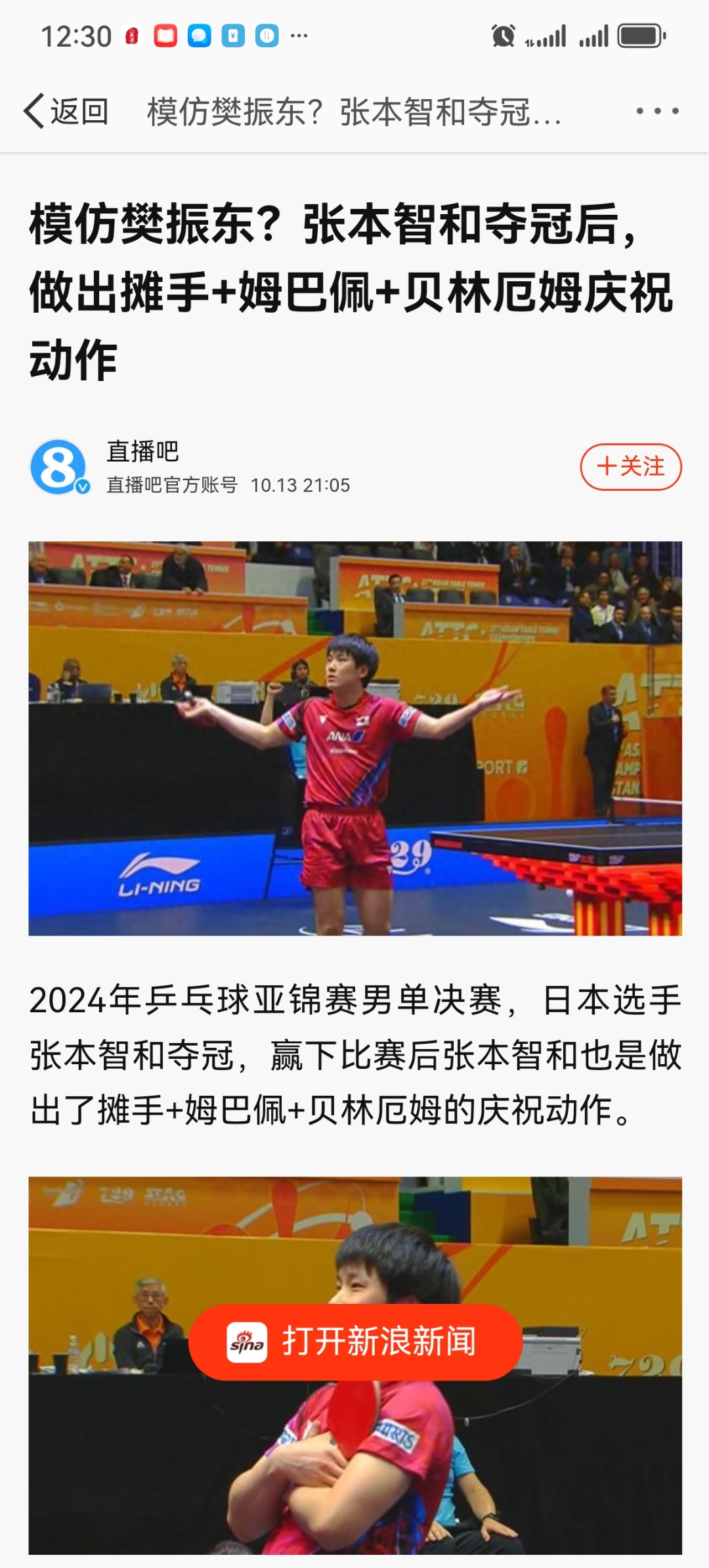 日本田径名将实力出众，成功包揽金牌