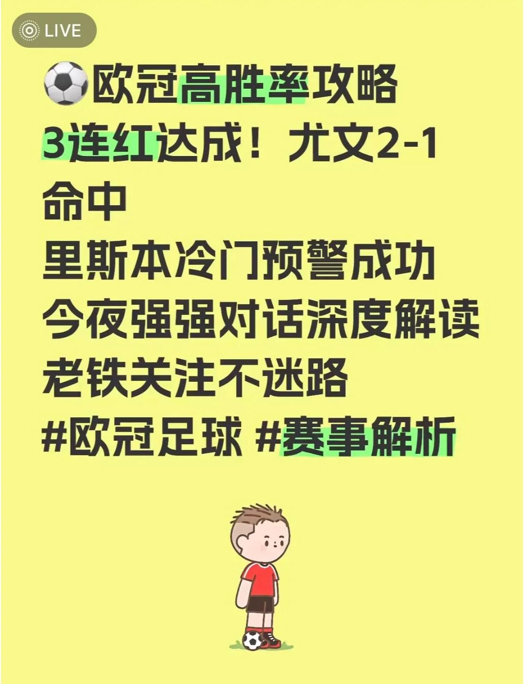 三亿体育体育课程-摩纳哥主场逆转夺得胜利，士气高涨