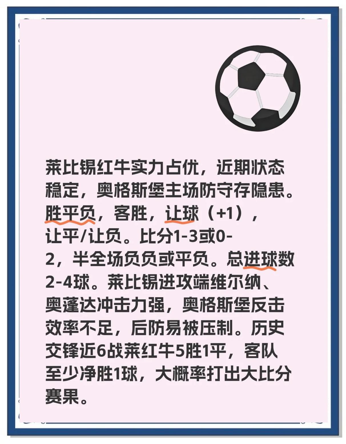 云达不莱梅主场大胜莱比锡红牛，取得关键胜利的简单介绍