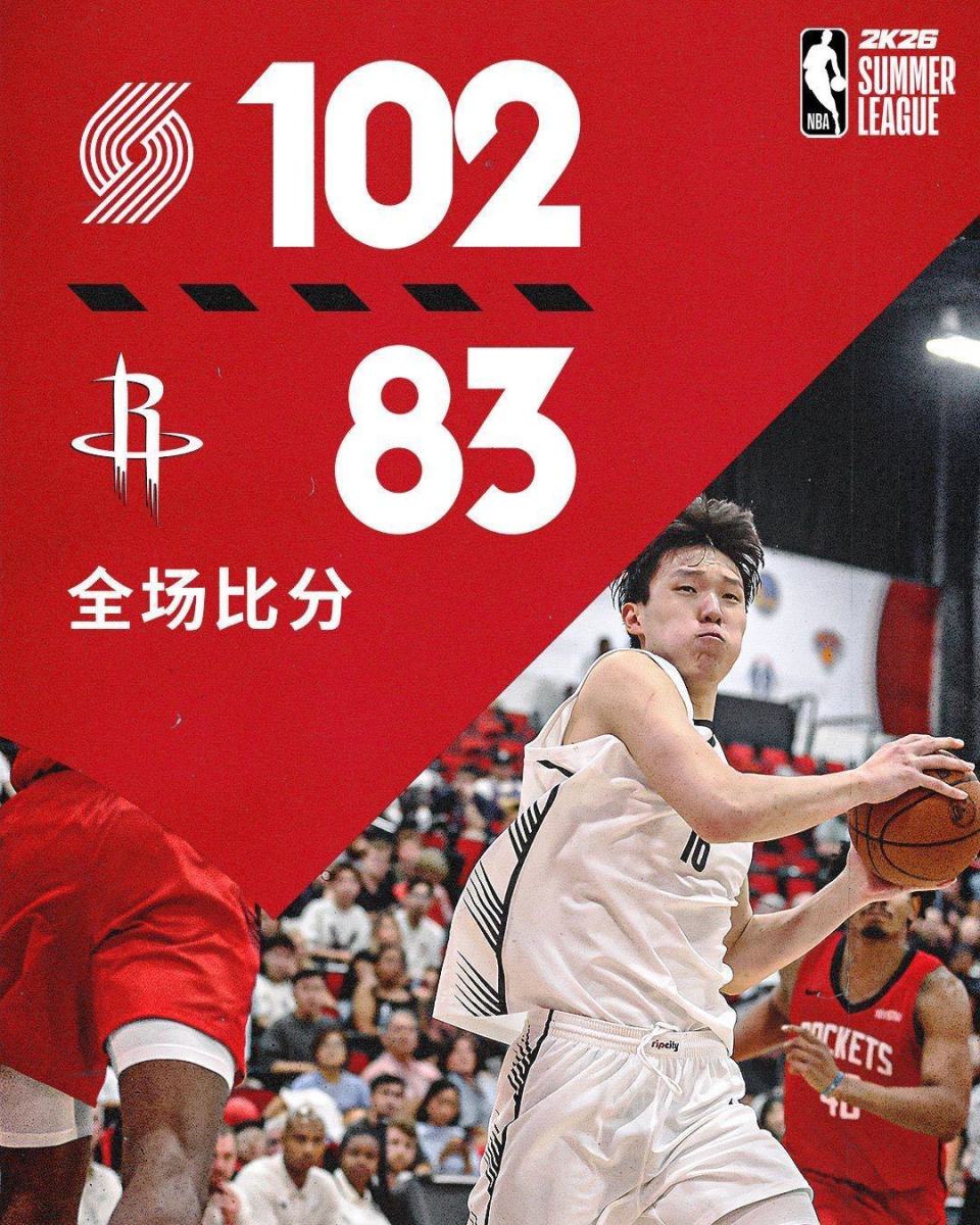 关于开拓者主场获胜，成功继续五连胜的信息