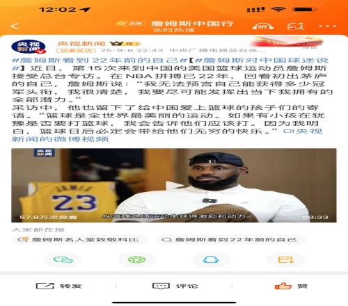 三亿体育体育网页版-关于詹姆斯愤怒!指控裁判不公,遭重罚10万美元!的信息