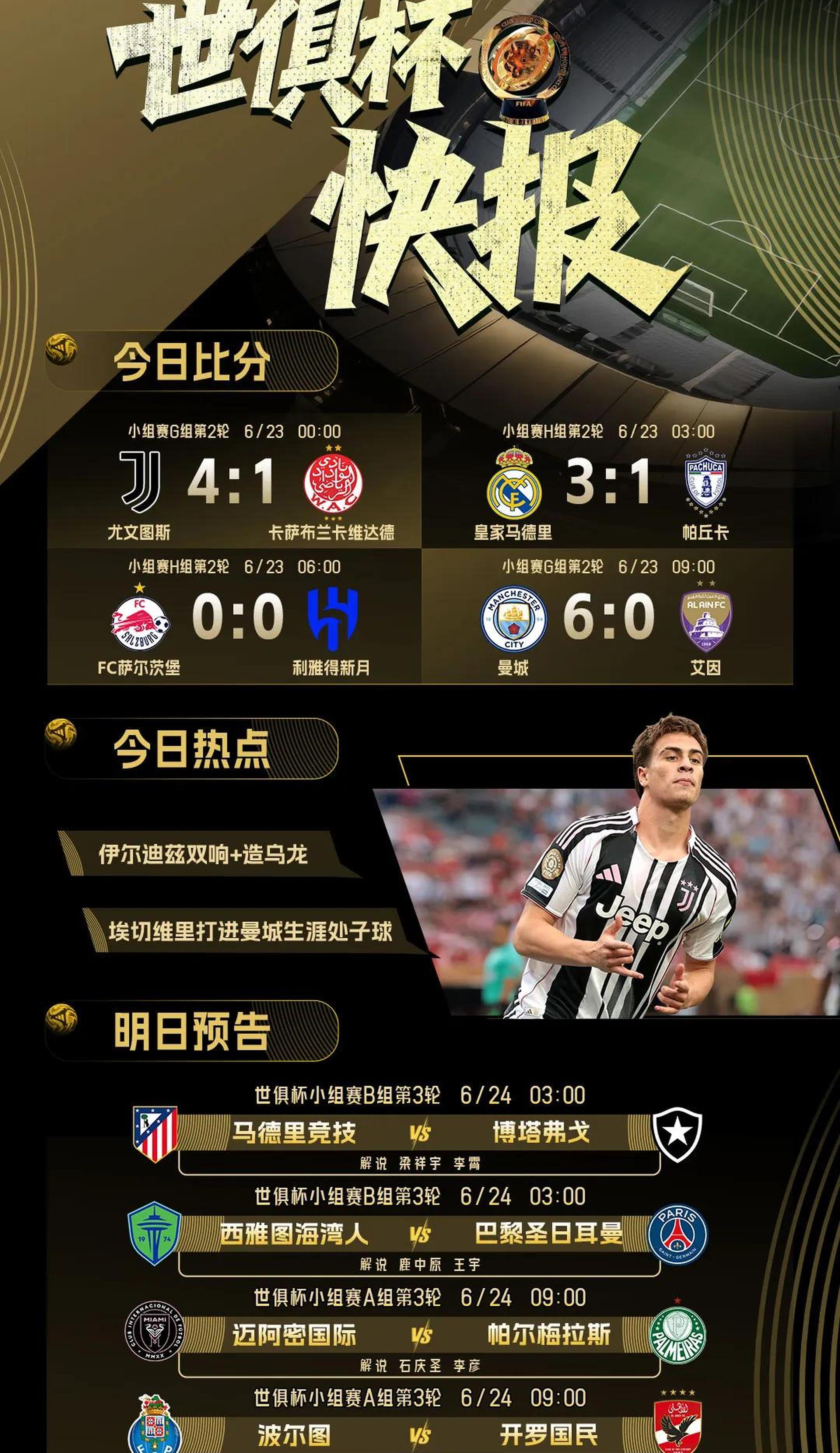 三亿体育体育中国官网-关于尤文图斯主场大胜,稳坐积分榜首的信息