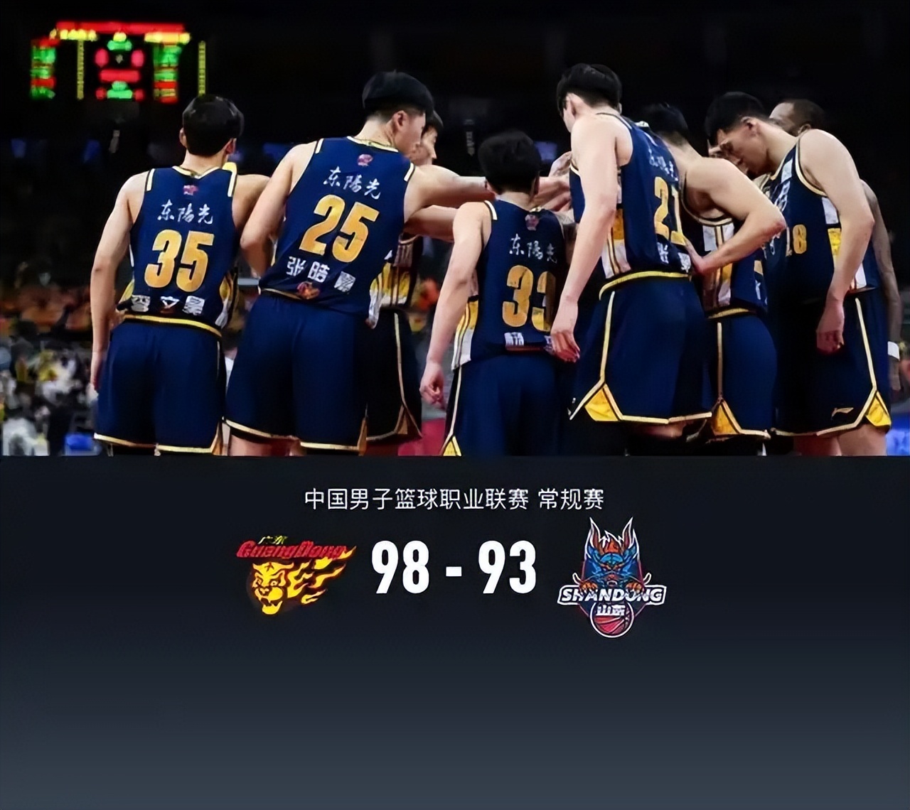 三亿体育体育活动-关于广东队连胜创CBA历史新高，冲击全胜纪录的信息