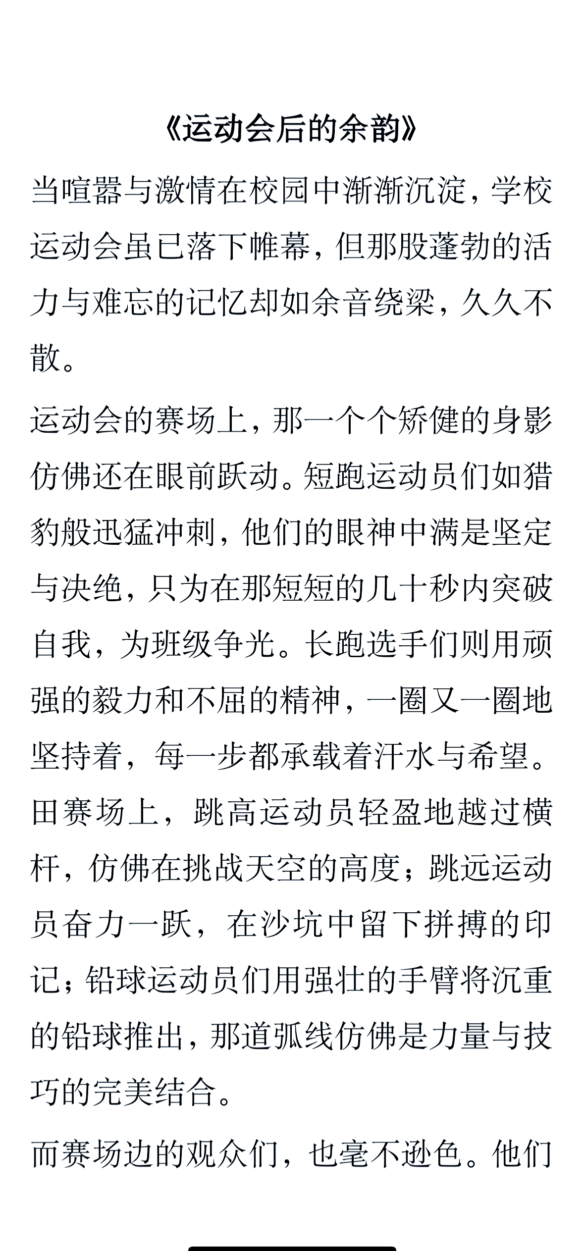 三亿体育体育网页版入口-篮球队长赛后感言备受瞩目,展现领袖风范